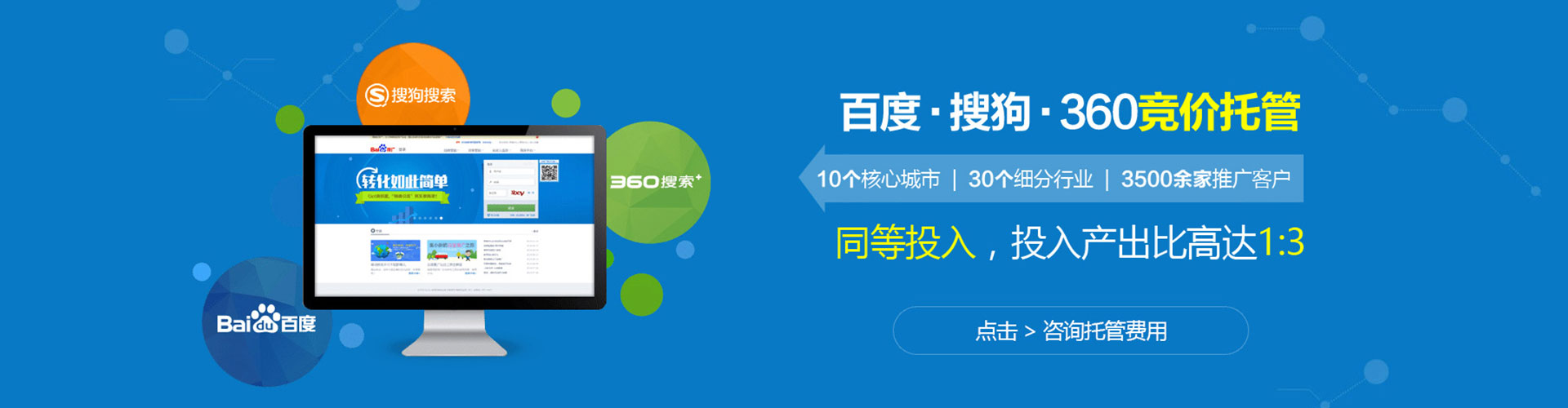 花地玛堂百度广告推广